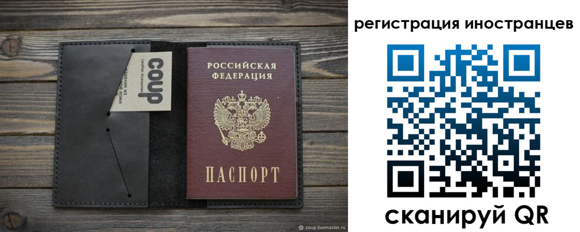 регистрация в Емве
