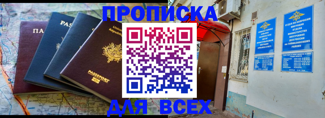 прописка регистрация в Емве