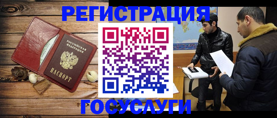 временная регистрация в Емве