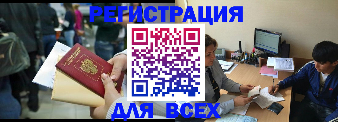 прописка для военкомата в Емве