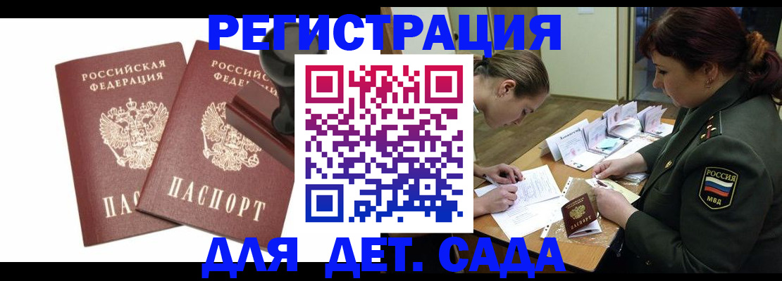 временная регистрация надежно в Емве