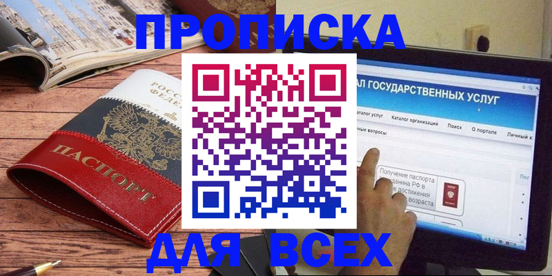 где прописаться в Емве