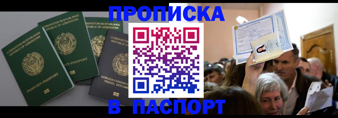 временная регистрация 2025 в Емве