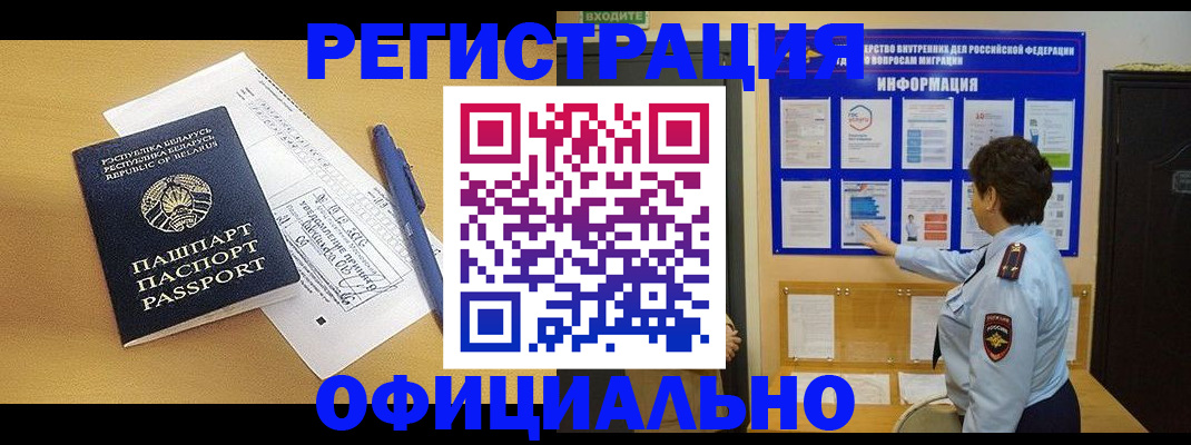 регистрация в Емве