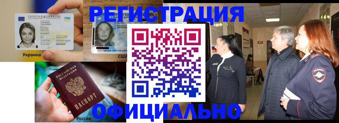 временная регистрация в Емве